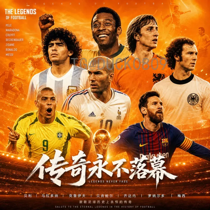 深度解析世界杯足球赛专业数据：从历史统计到战术演变的核心洞察